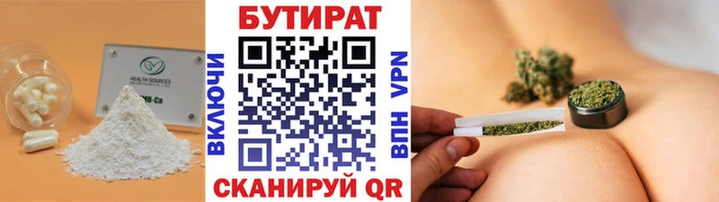 наркотики  сайты даркнета телеграм  БУТИРАТ Butirat  Себеж 