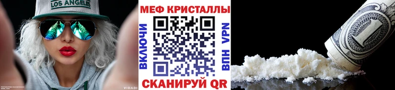 Мефедрон 4 MMC  купить наркотик  Себеж 