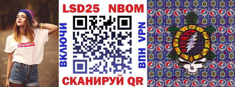 Марки NBOMe 1500мкг  Себеж 